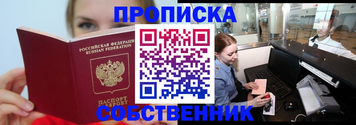 где прописаться в Рузе