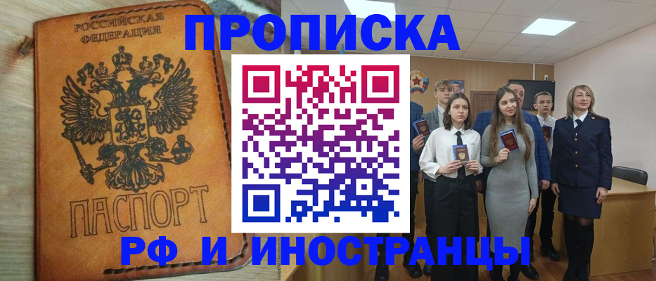 прописка для военкомата в Рузе