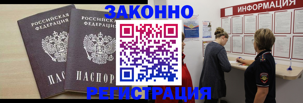прописка поиск в Рузе