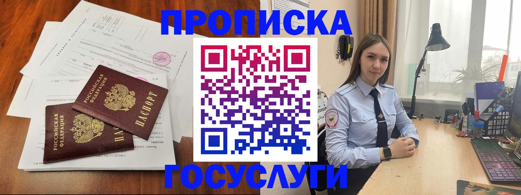 прописка для школы в Рузе